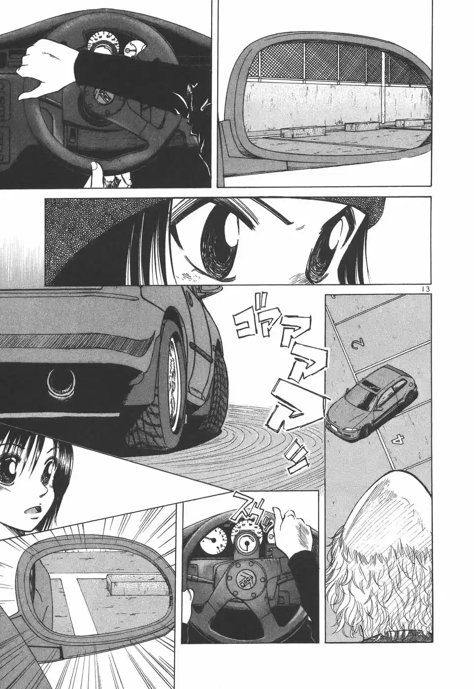 Over Rev! Vol. 17 Ch. 187 The Unreasonable Carpark (Part 1)