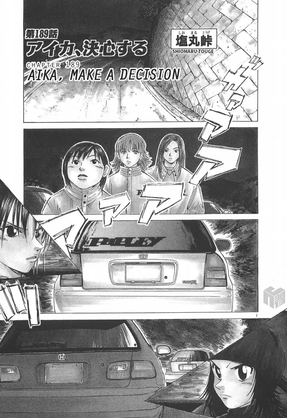 Over Rev! Vol. 17 Ch. 189 Aika, Make a Decision