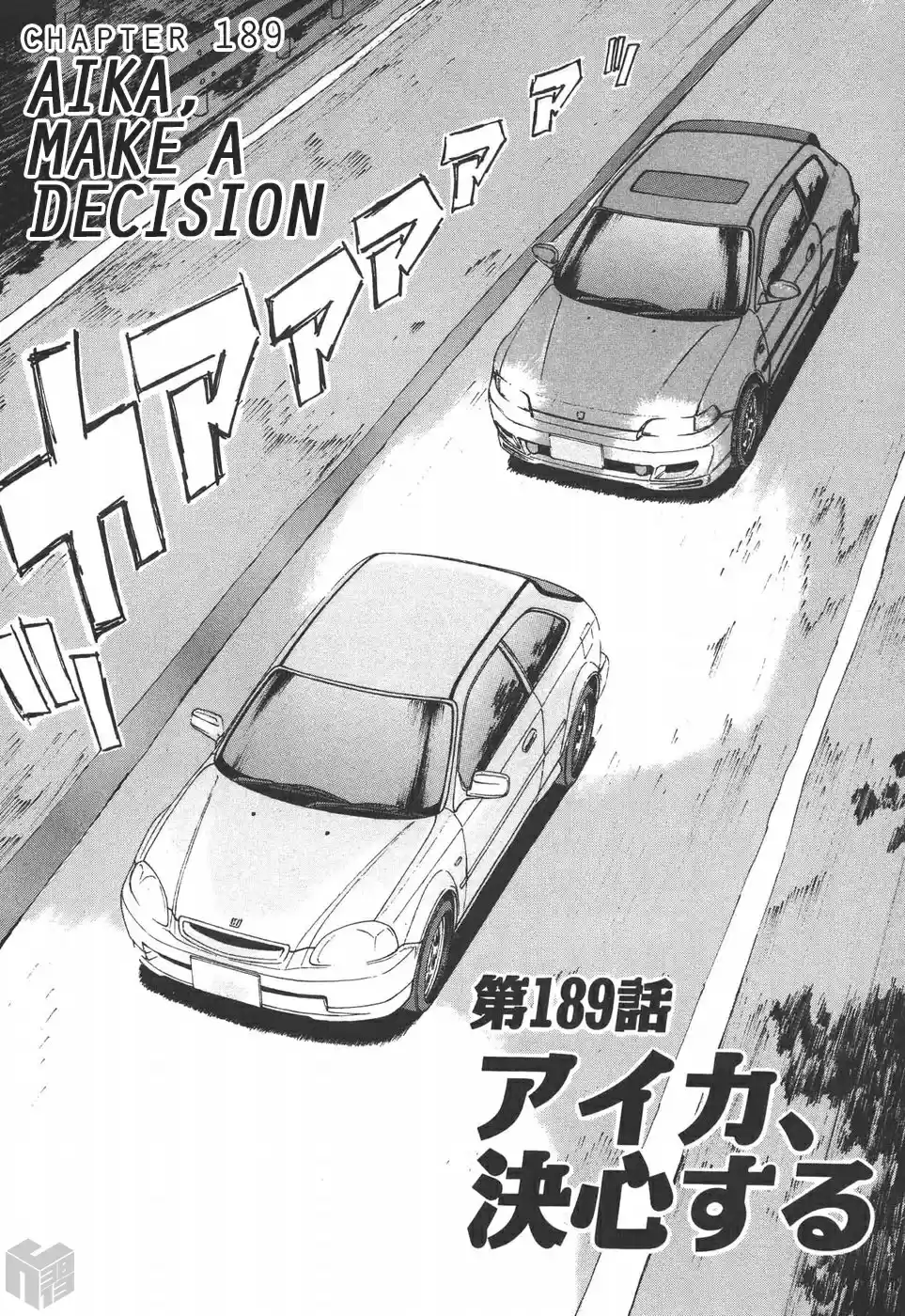Over Rev! Vol. 17 Ch. 189 Aika, Make a Decision