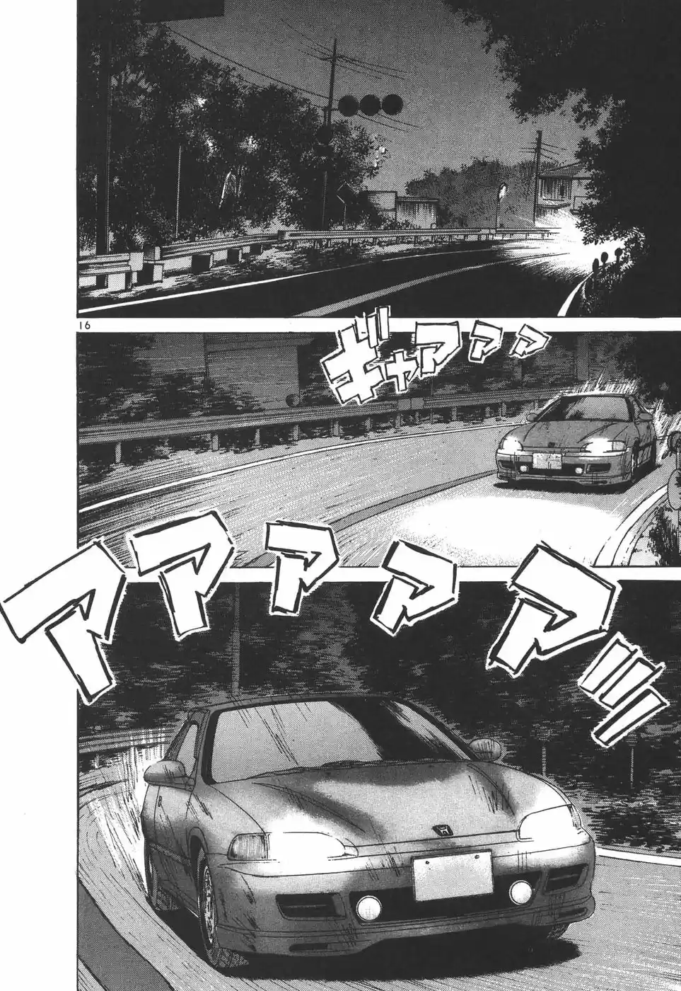 Over Rev! Vol. 17 Ch. 190 Weight Reduction?!