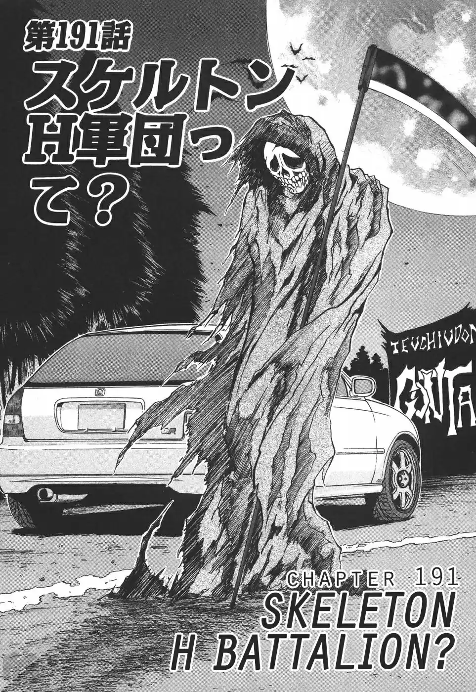 Over Rev! Vol. 17 Ch. 191 Skeleton H Battalion?!