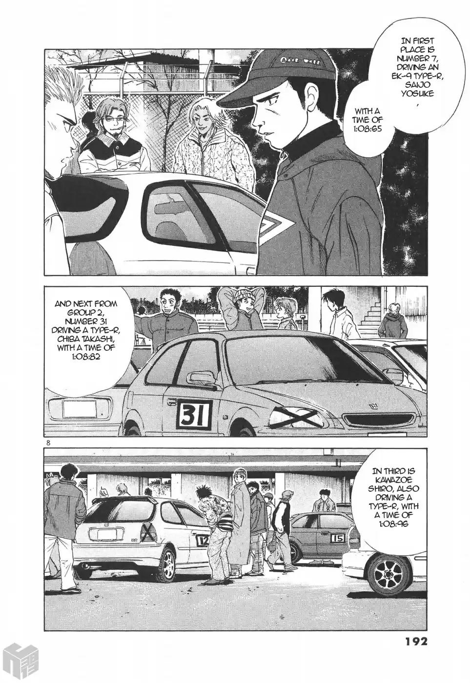 Over Rev! Vol. 17 Ch. 193 Time Attack Qualifying