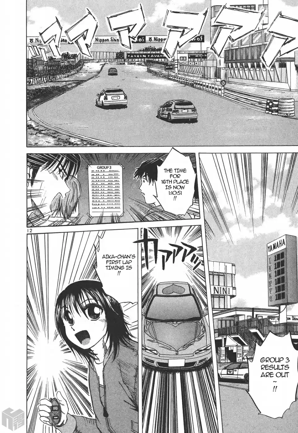 Over Rev! Vol. 17 Ch. 193 Time Attack Qualifying