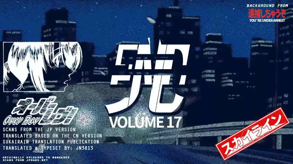 Over Rev! Vol. 17 Ch. 193 Time Attack Qualifying