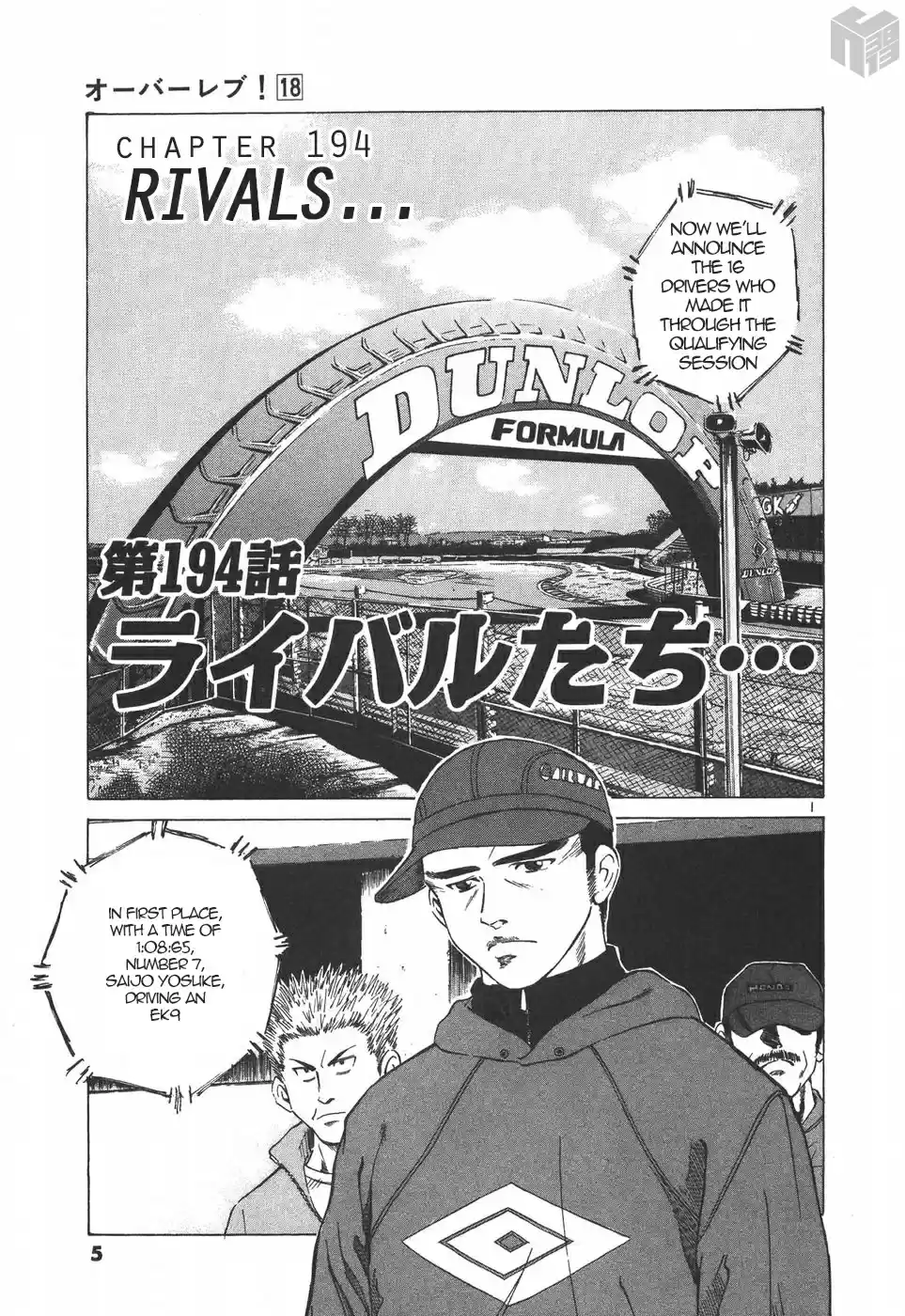 Over Rev! Vol. 18 Ch. 194 Rivals...
