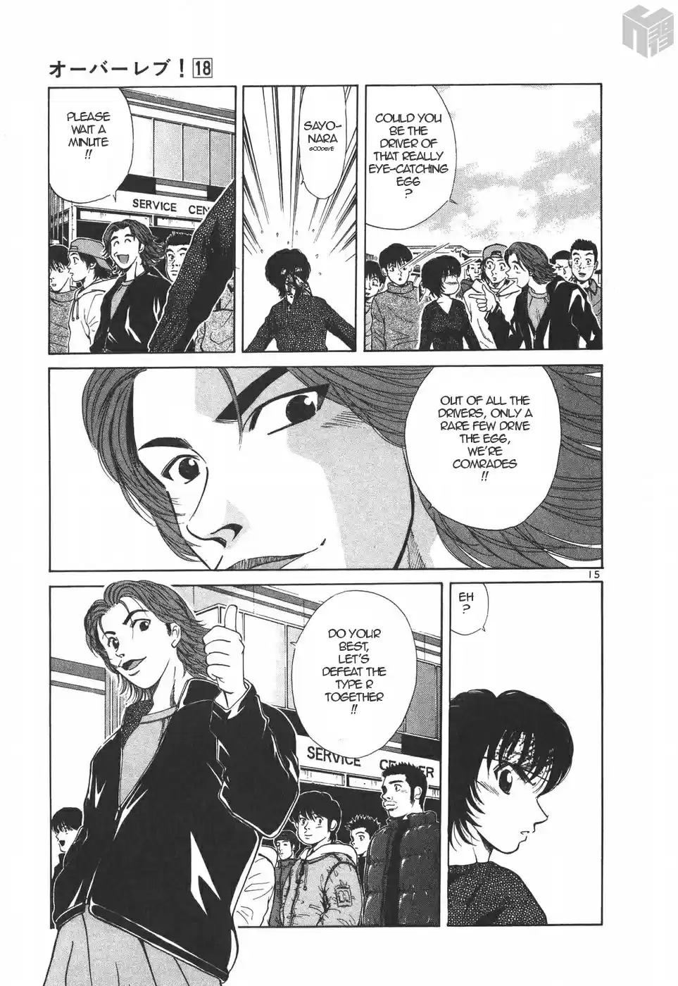 Over Rev! Vol. 18 Ch. 194 Rivals...