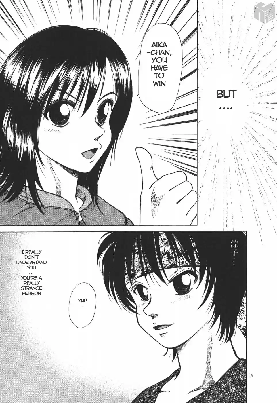 Over Rev! Vol. 18 Ch. 195 Duel of Fate!!