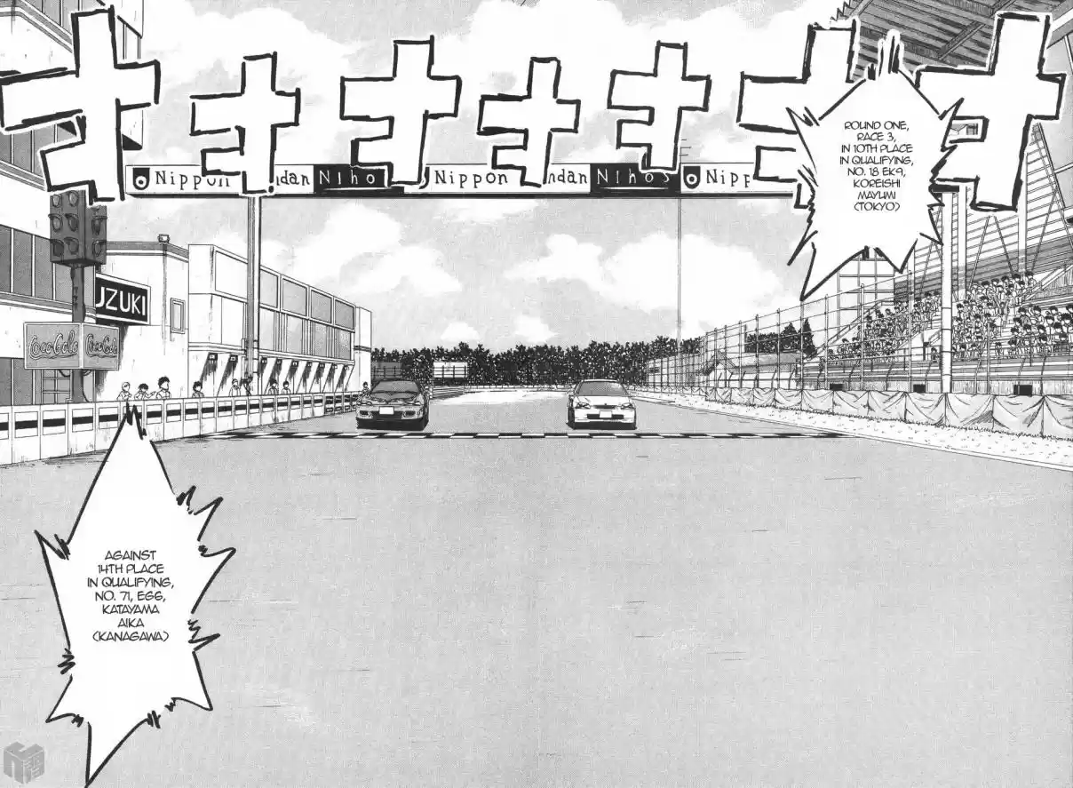 Over Rev! Vol. 18 Ch. 195 Duel of Fate!!