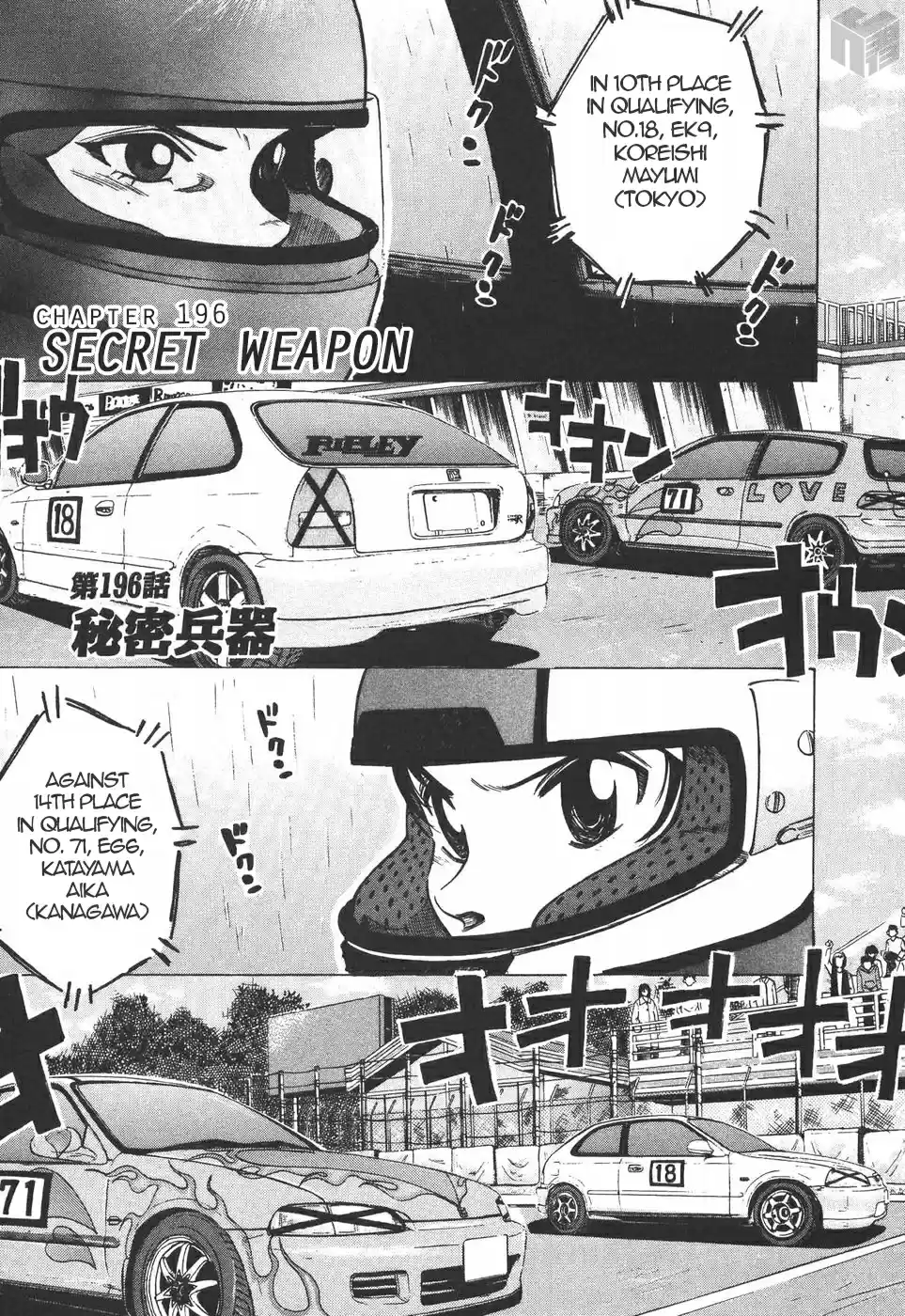 Over Rev! Vol. 18 Ch. 196 Secret Weapon