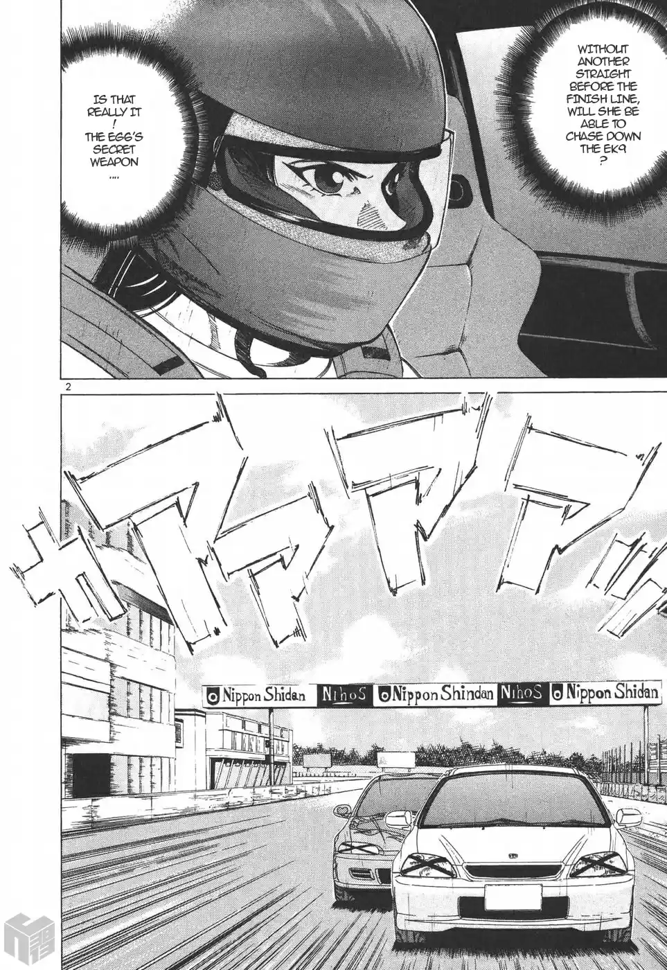 Over Rev! Vol. 18 Ch. 197 Engine Tune