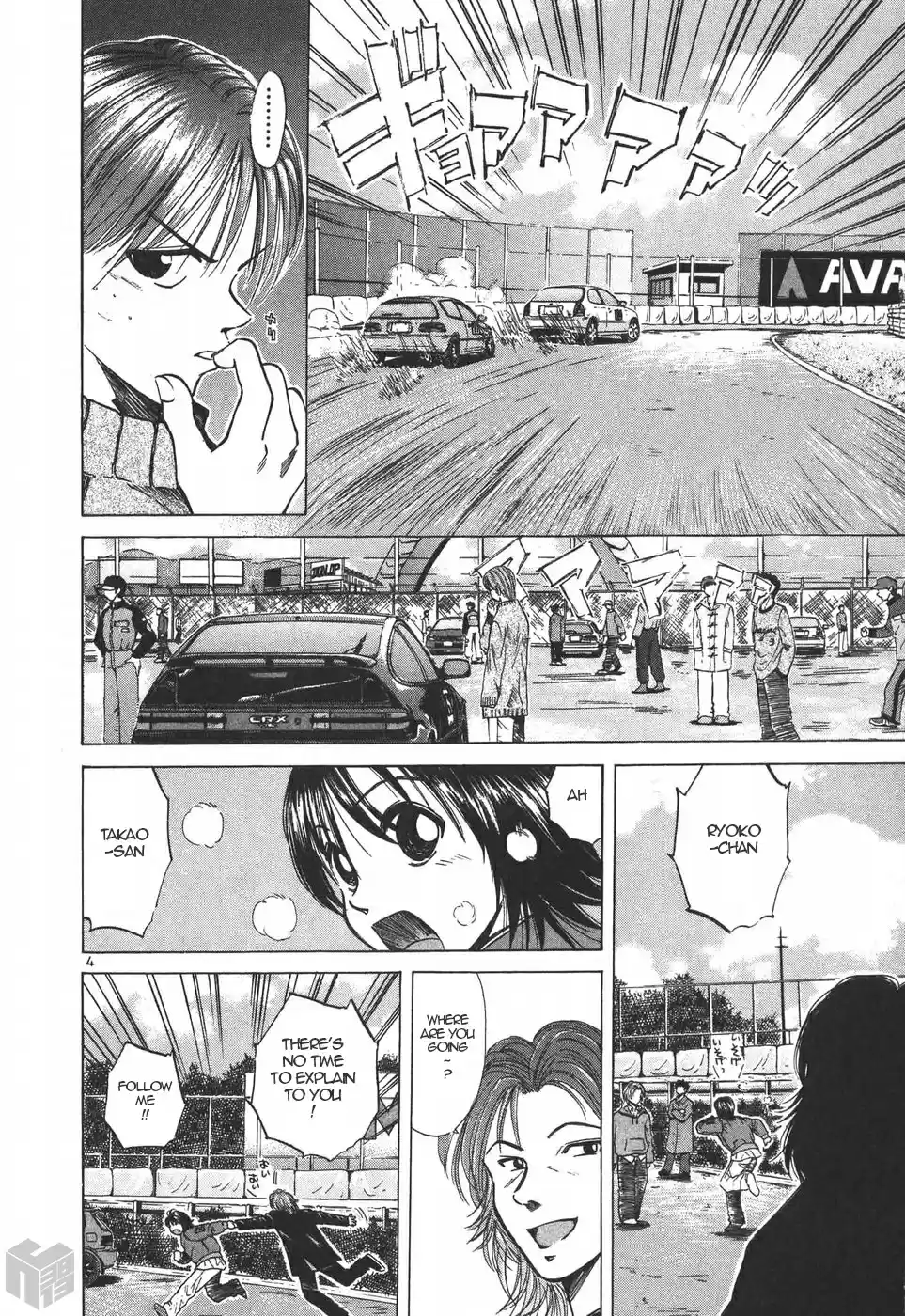 Over Rev! Vol. 18 Ch. 197 Engine Tune