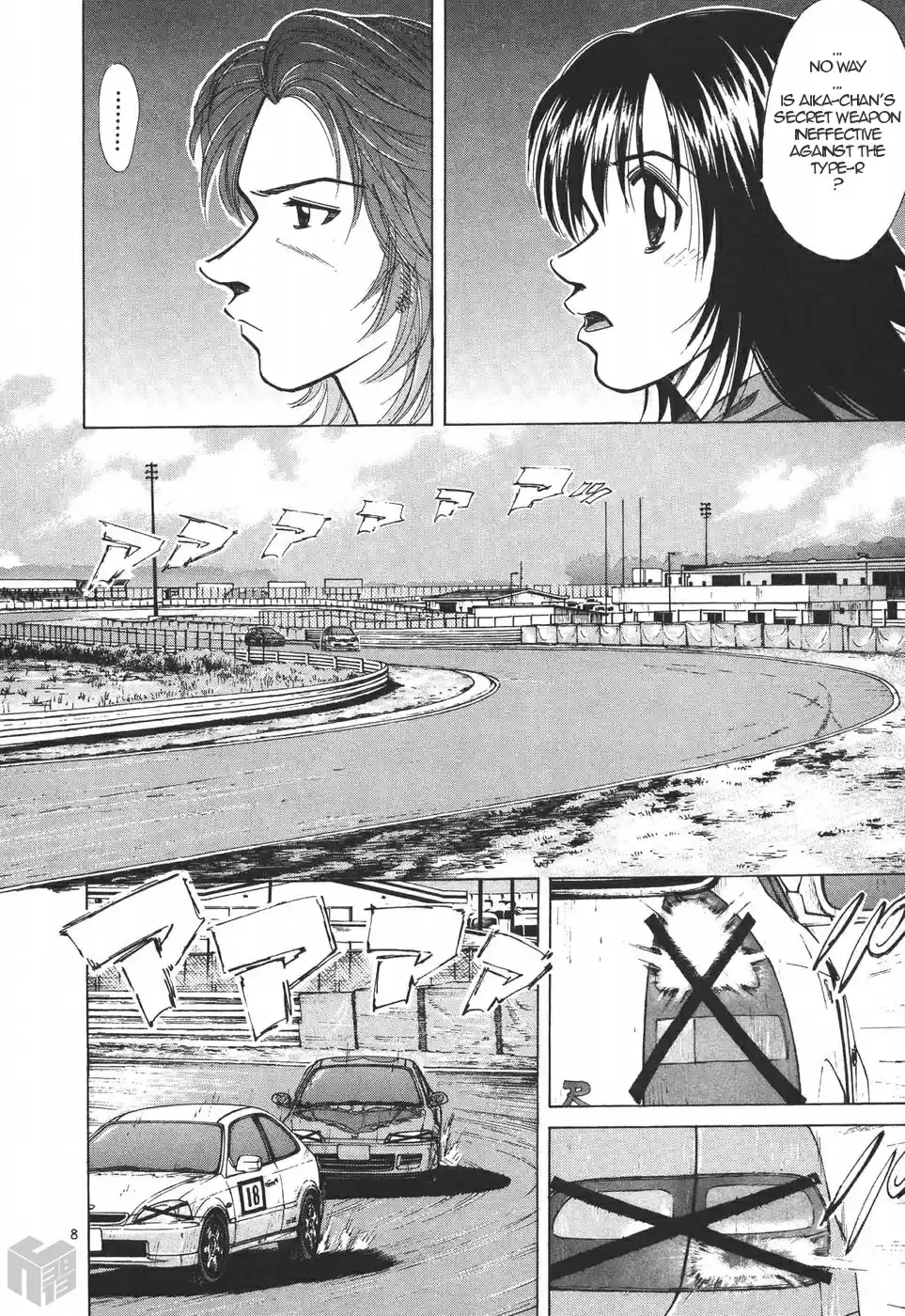 Over Rev! Vol. 18 Ch. 197 Engine Tune