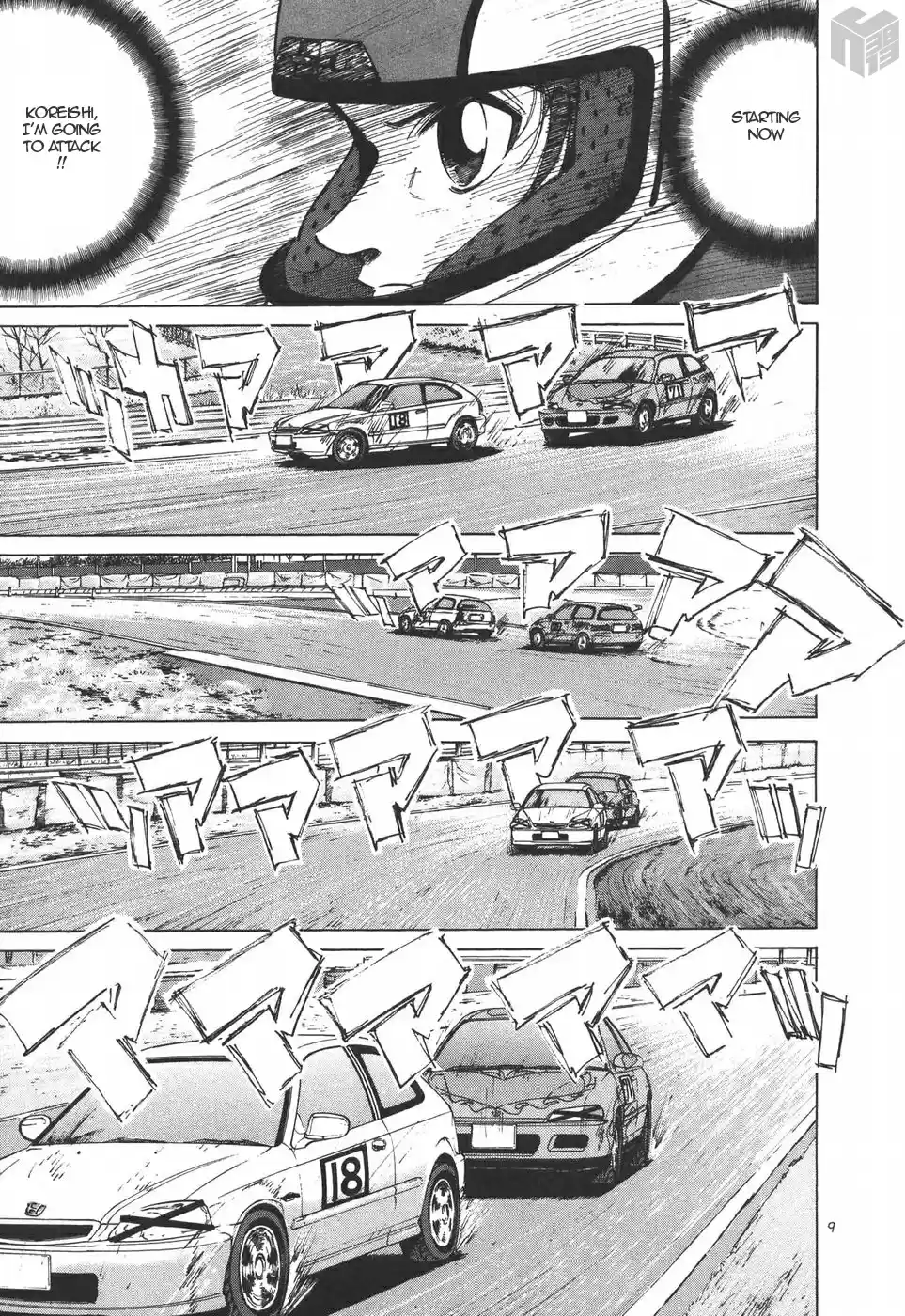 Over Rev! Vol. 18 Ch. 197 Engine Tune