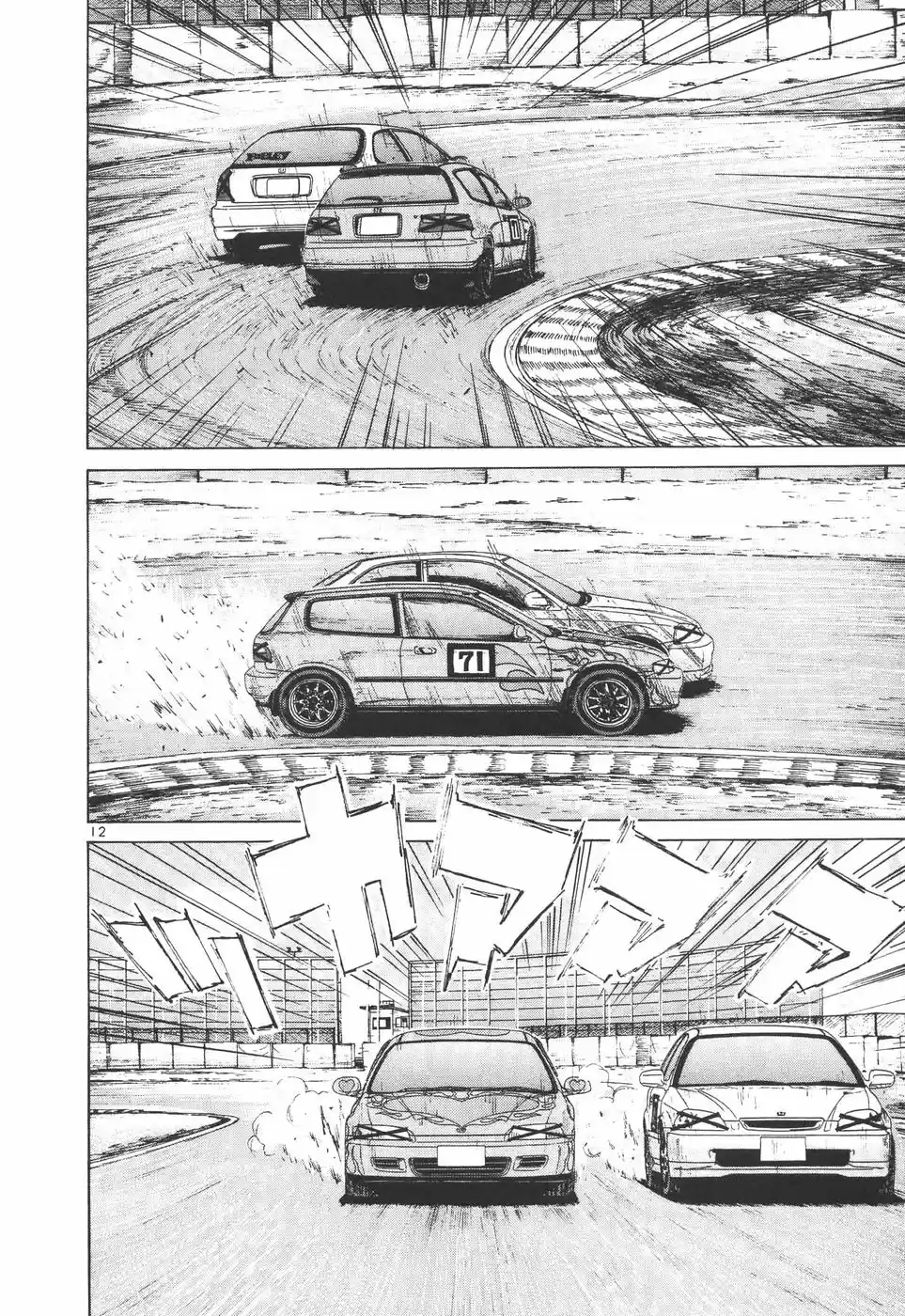 Over Rev! Vol. 18 Ch. 197 Engine Tune