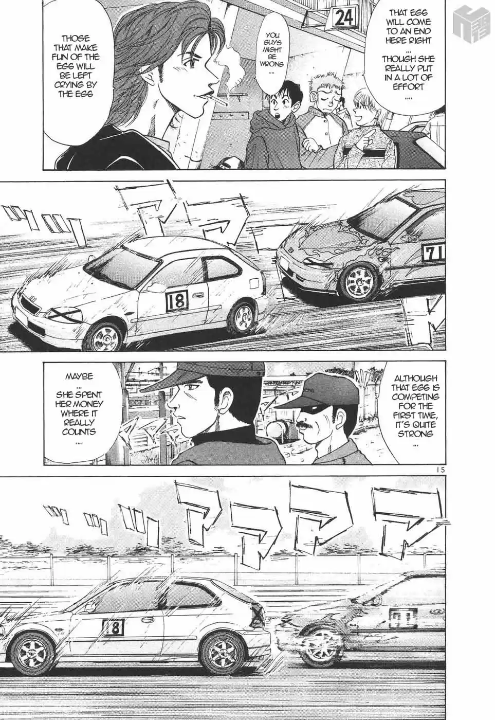 Over Rev! Vol. 18 Ch. 197 Engine Tune