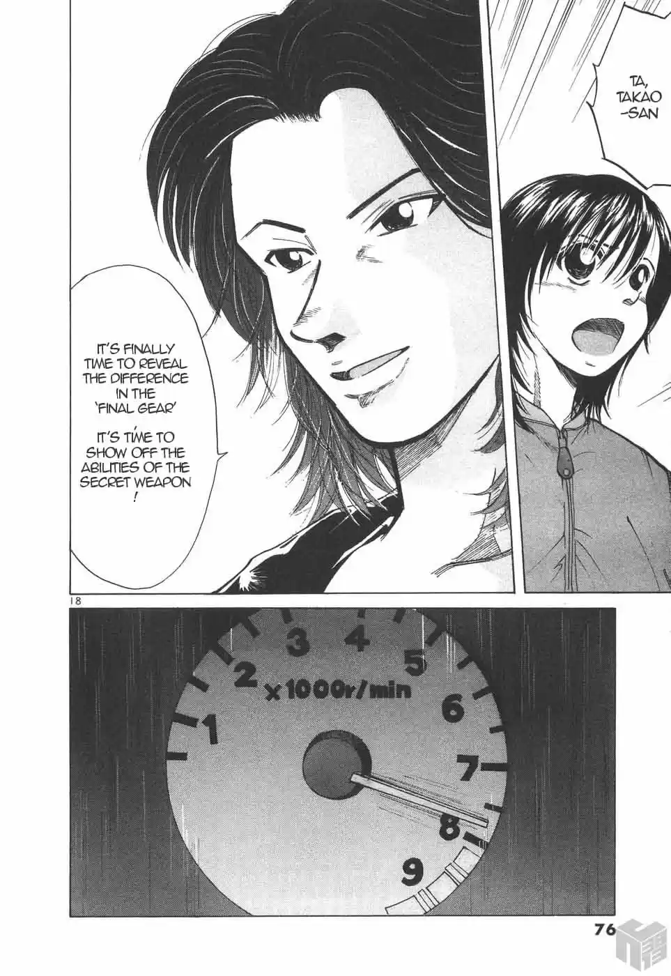 Over Rev! Vol. 18 Ch. 197 Engine Tune