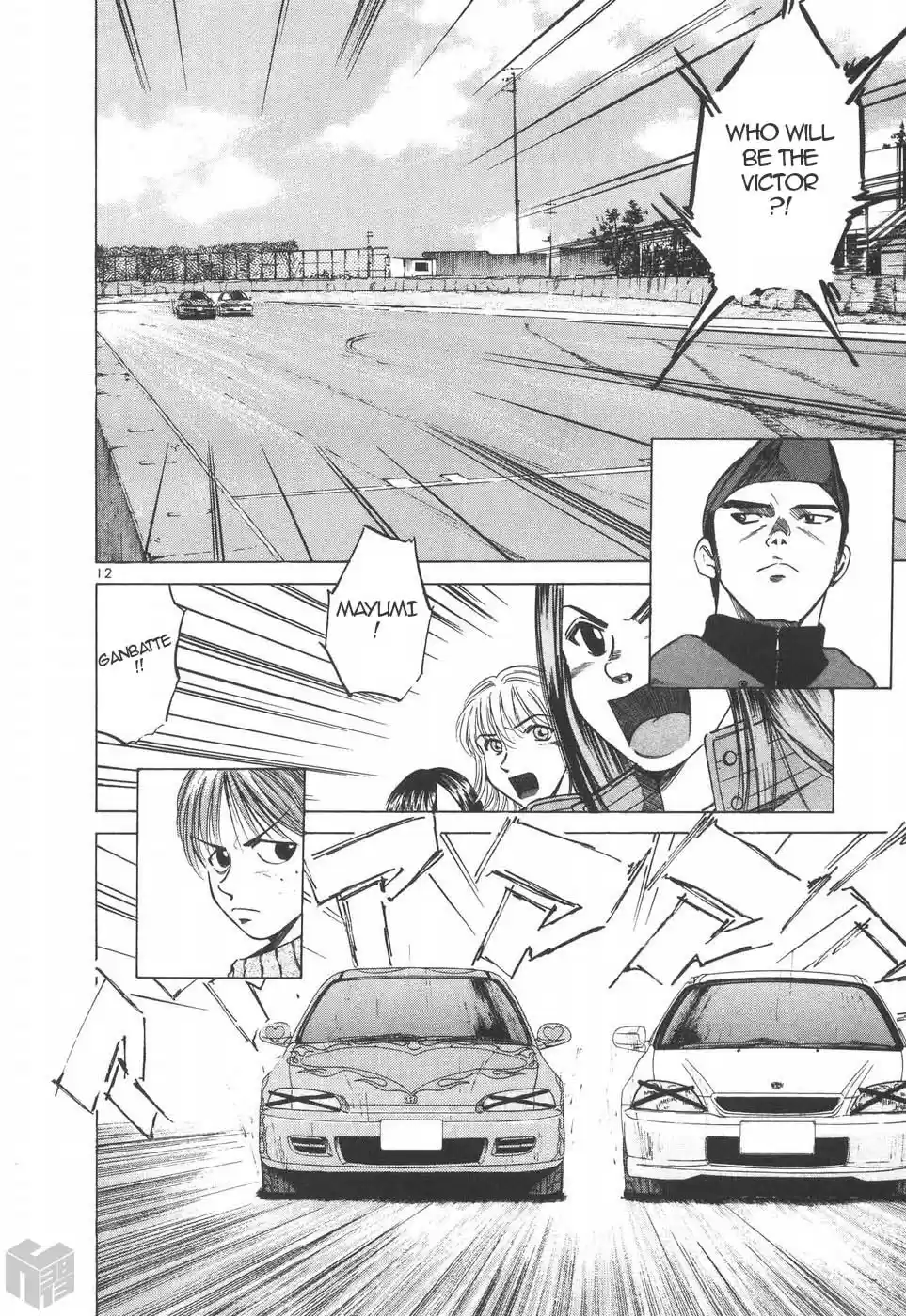 Over Rev! Vol. 18 Ch. 198 Cross Line