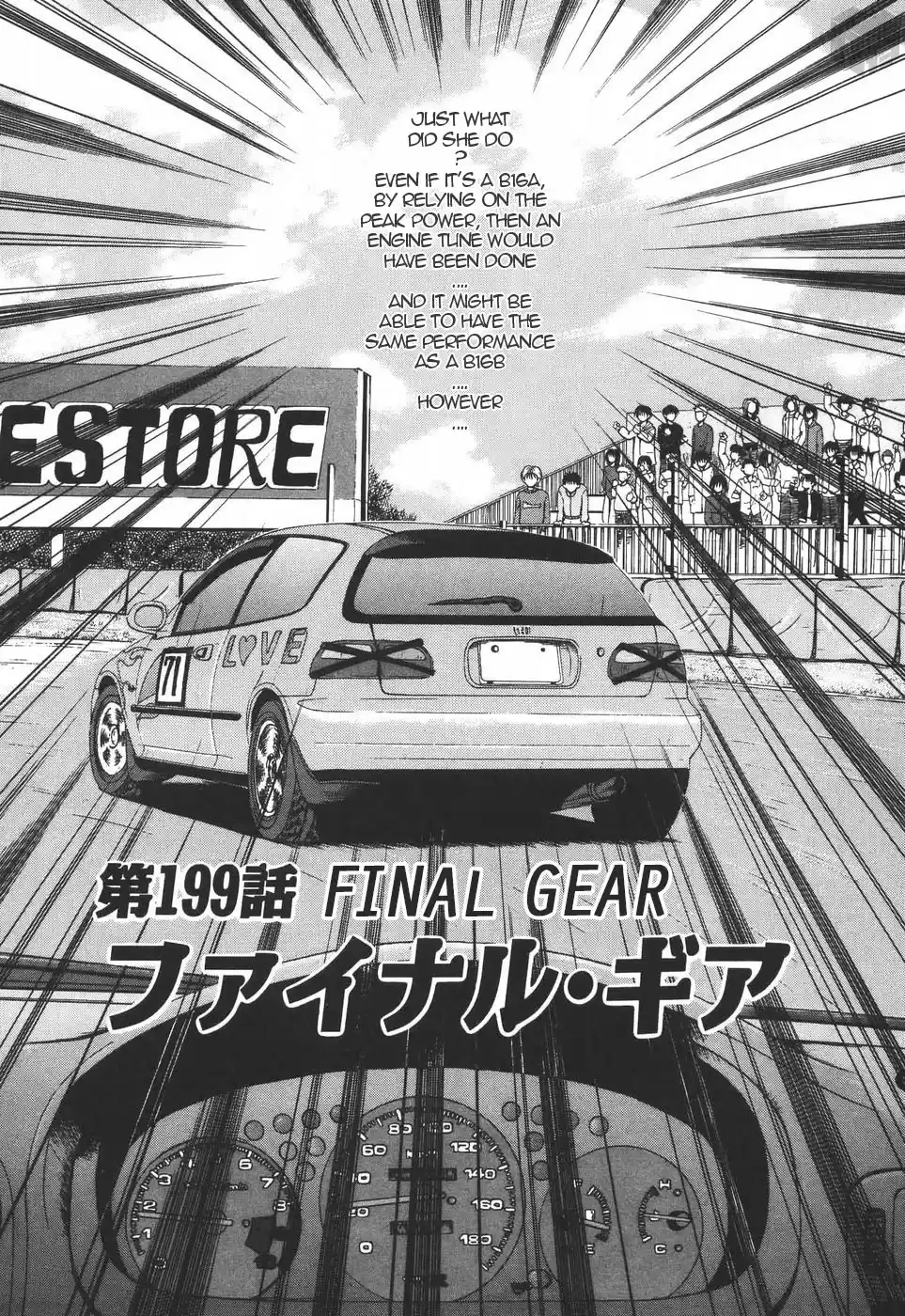 Over Rev! Vol. 18 Ch. 199 Final Gear