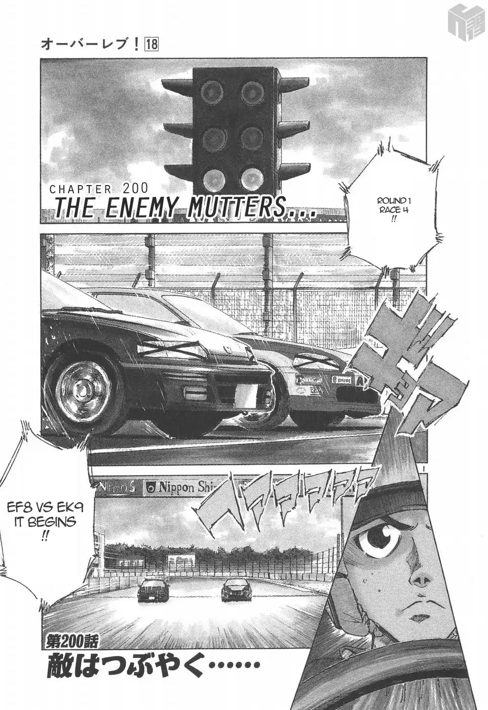 Over Rev! Vol. 18 Ch. 200 The Enemy Mutters...