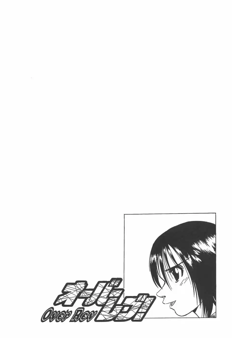 Over Rev! Vol. 18 Ch. 200 The Enemy Mutters...