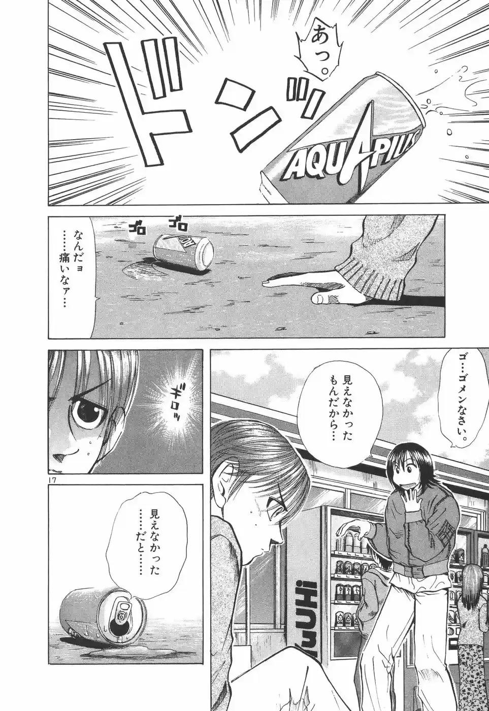 Over Rev! Vol. 18 Ch. 200 The Enemy Mutters...