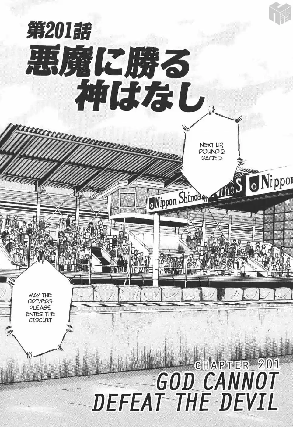 Over Rev! Vol. 18 Ch. 201 God Cannot Defeat the Devil