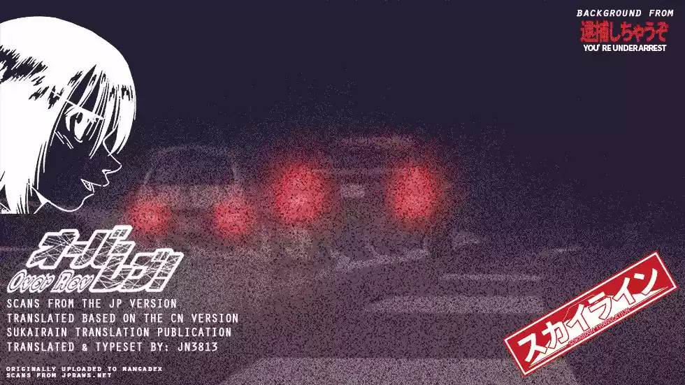 Over Rev! Vol. 18 Ch. 201 God Cannot Defeat the Devil