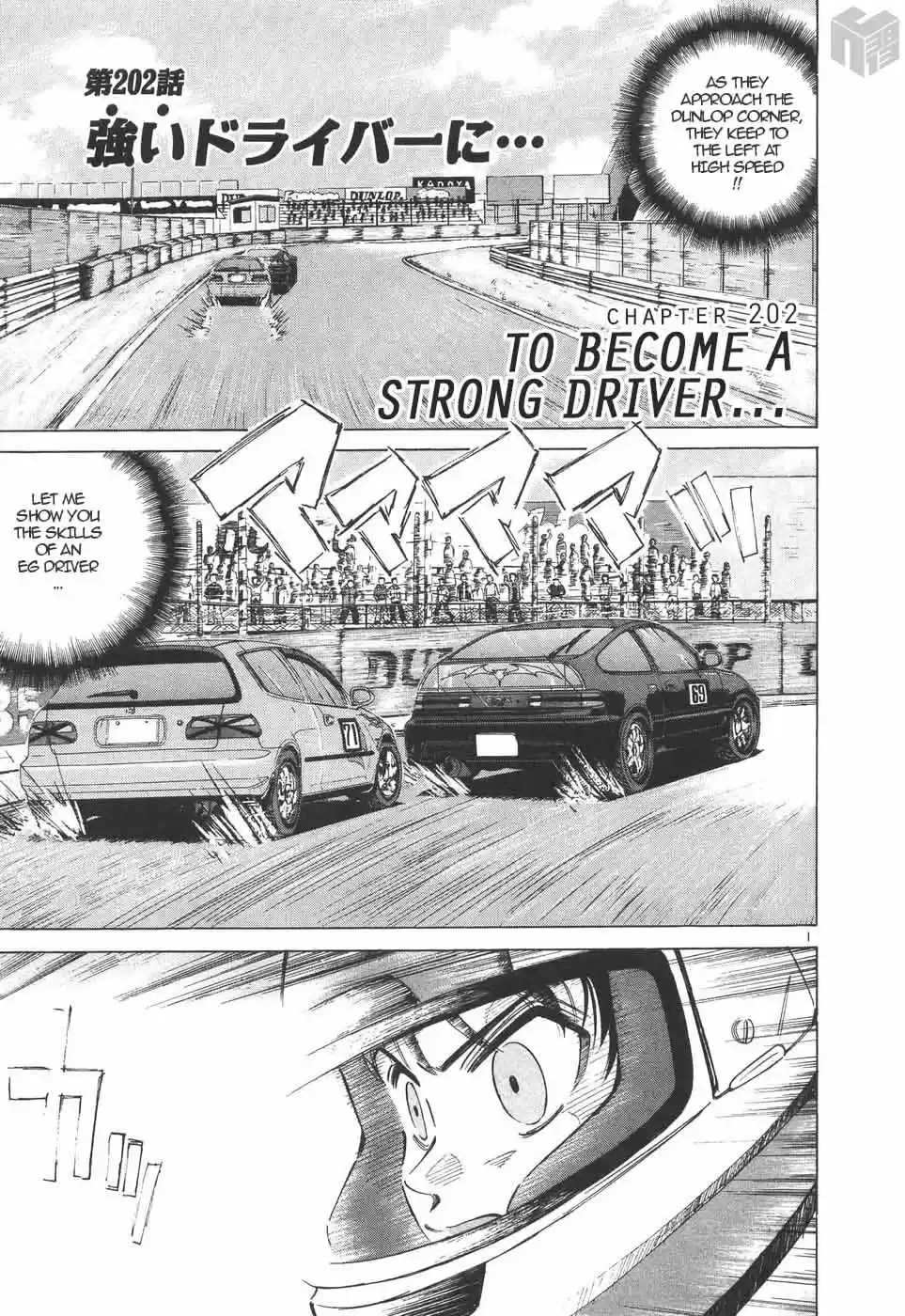 Over Rev! Vol. 18 Ch. 202 To Become a Strong Driver...