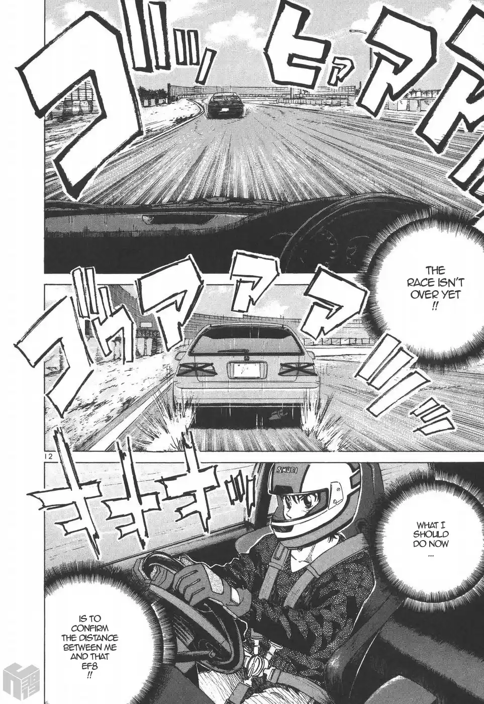 Over Rev! Vol. 18 Ch. 202 To Become a Strong Driver...