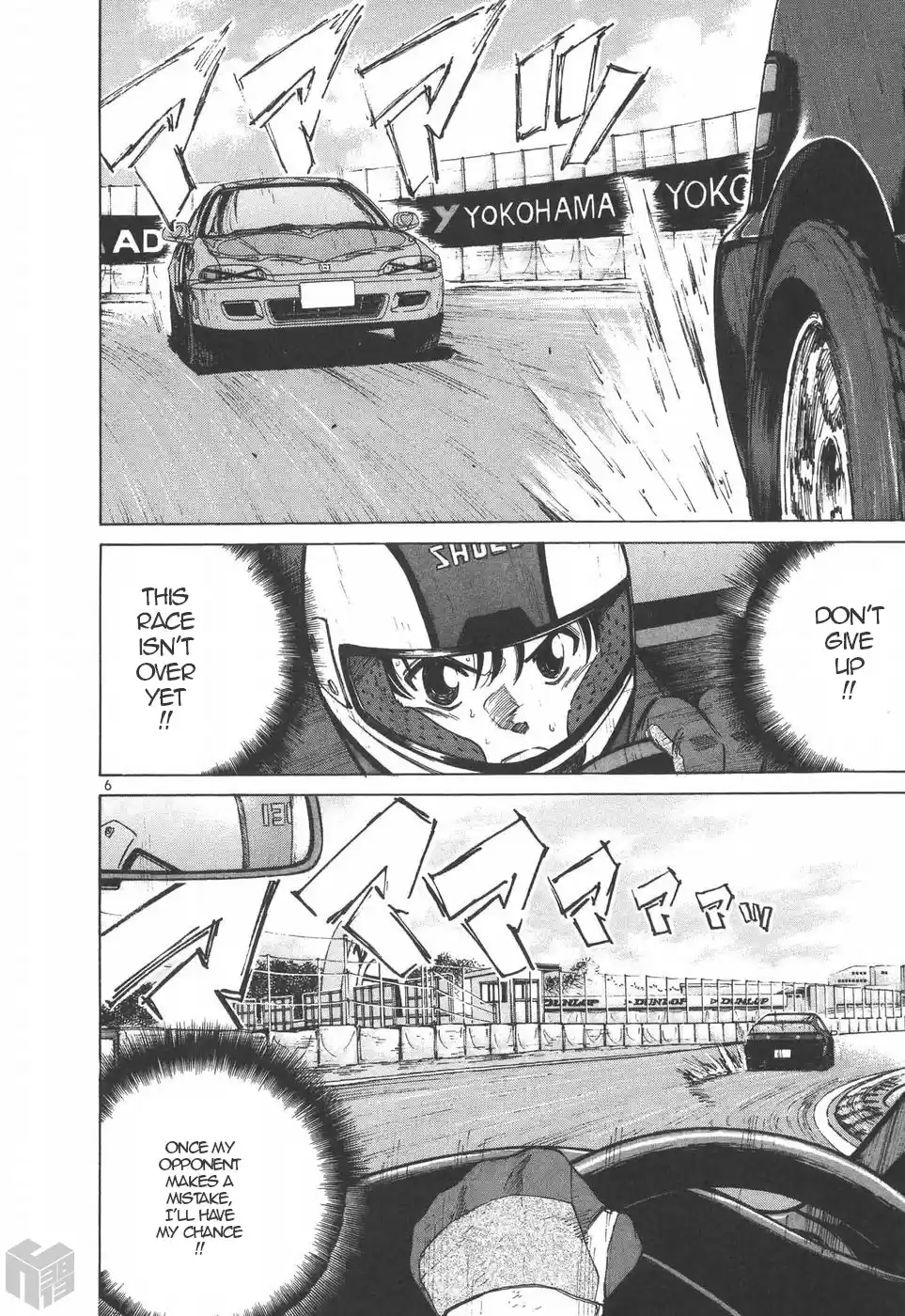 Over Rev! Vol. 18 Ch. 203 Definite Thing