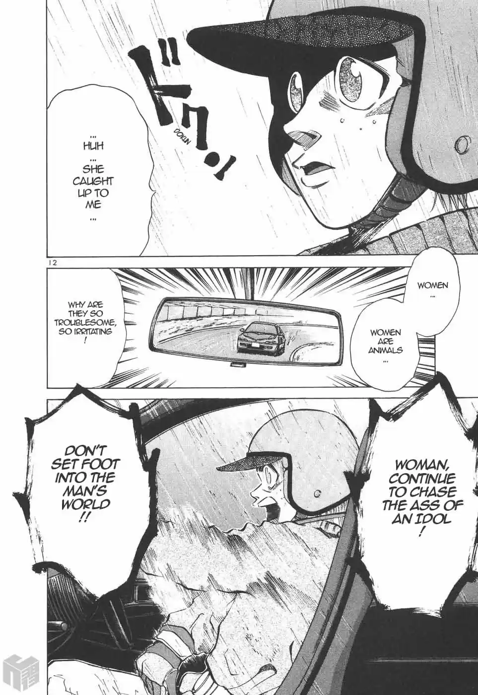 Over Rev! Vol. 18 Ch. 203 Definite Thing