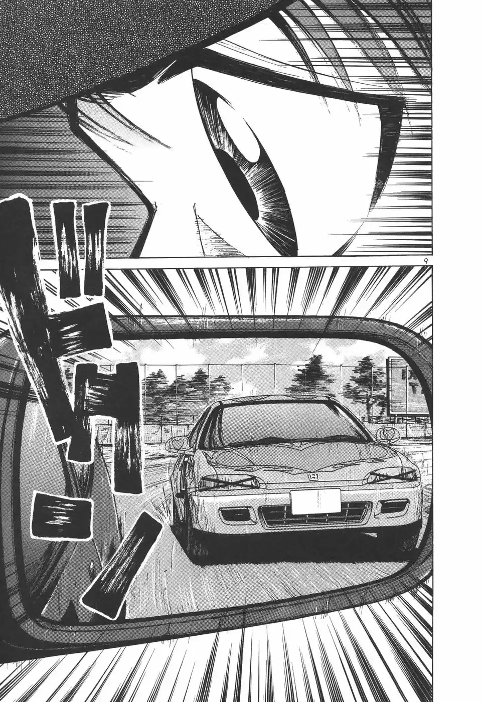 Over Rev! Vol. 18 Ch. 204 101% Boundary