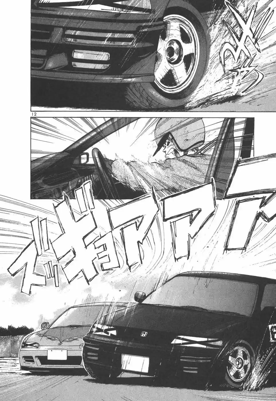 Over Rev! Vol. 18 Ch. 204 101% Boundary