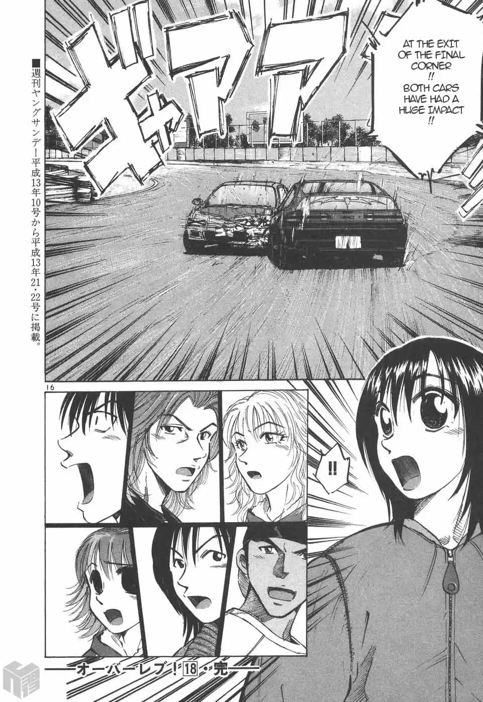 Over Rev! Vol. 18 Ch. 204 101% Boundary