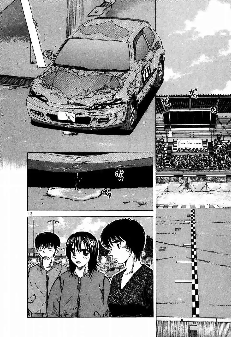 Over Rev! Vol. 19 Ch. 205 Contact?!