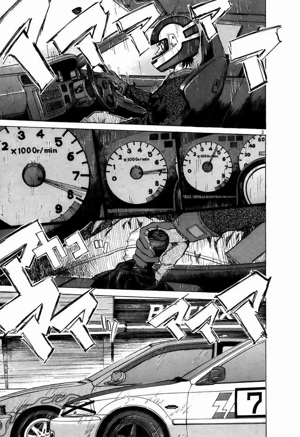 Over Rev! Vol. 19 Ch. 209 High Speed Show!!