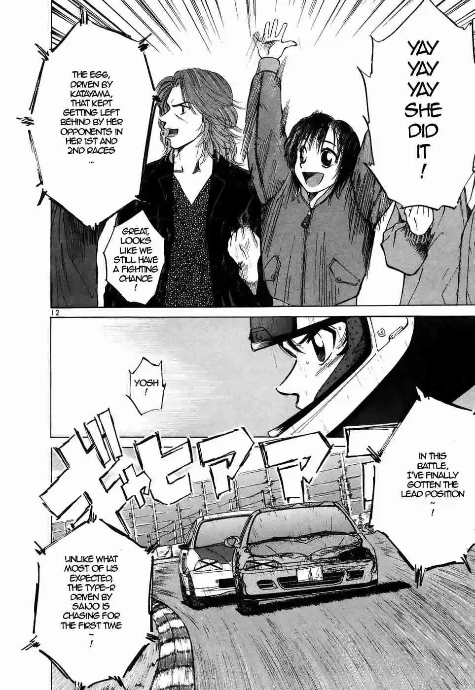 Over Rev! Vol. 19 Ch. 209 High Speed Show!!