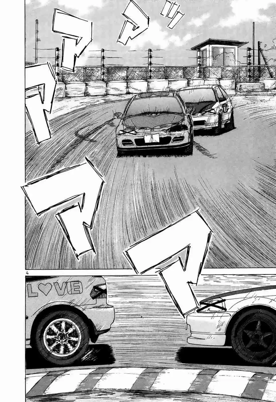 Over Rev! Vol. 19 Ch. 210 The Back Straight that Decides Fate