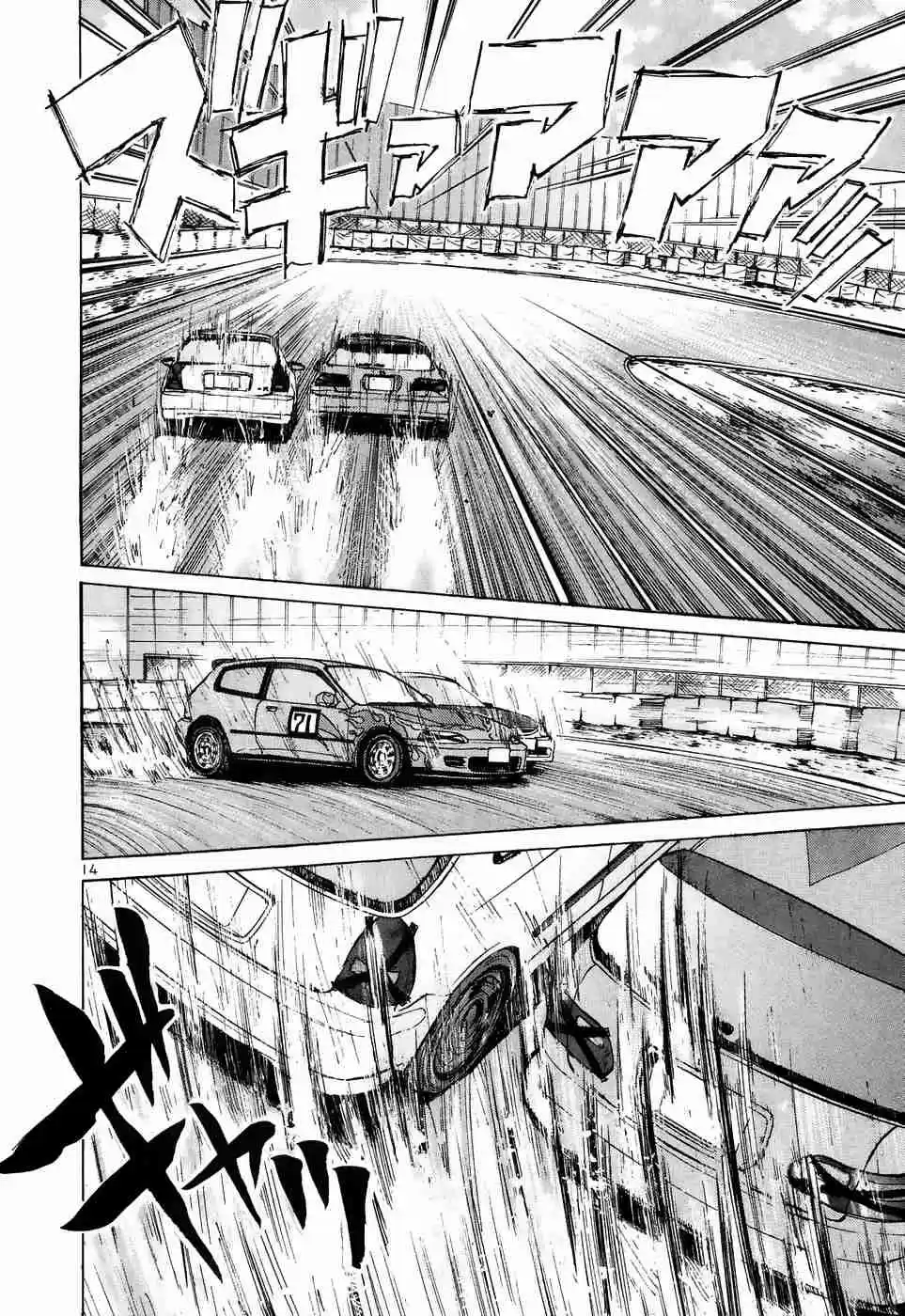 Over Rev! Vol. 19 Ch. 213 Braking!!