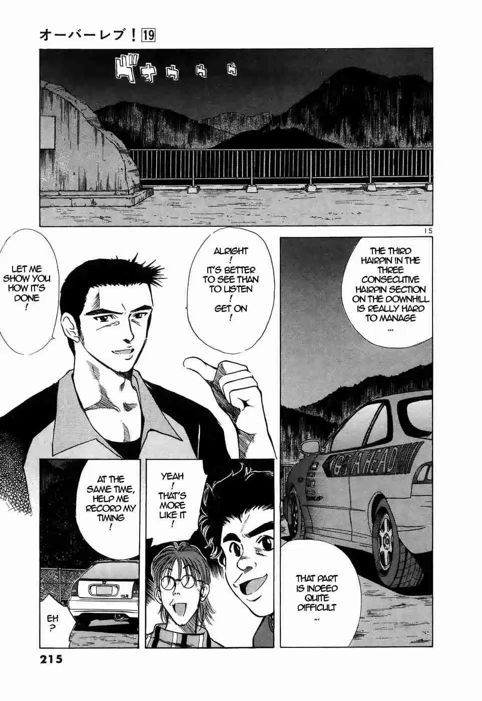 Over Rev! Vol. 19 Ch. 216 No Guard Battle