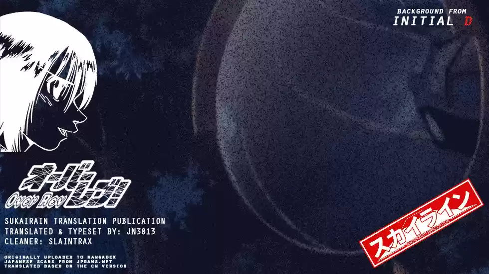 Over Rev! Vol. 20 Ch. 217 A Midsummer Night's Dream