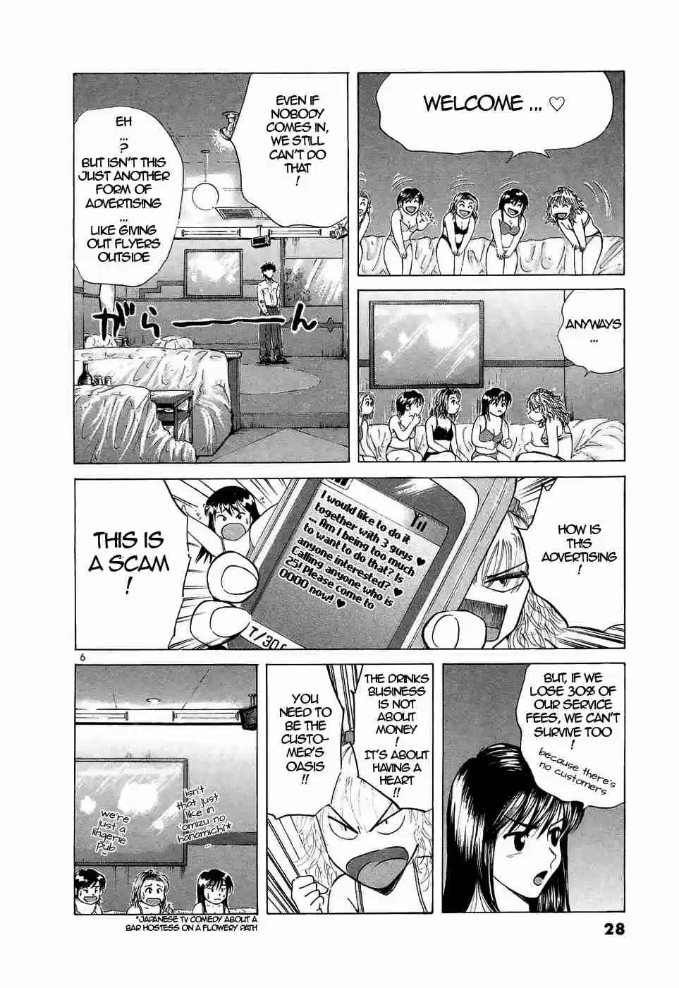 Over Rev! Vol. 20 Ch. 218 Sawako's Flowery Path