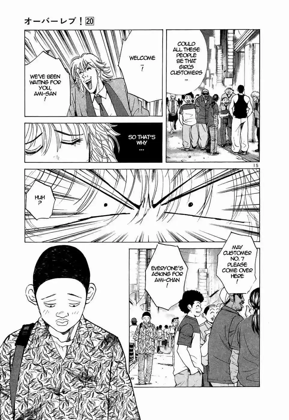 Over Rev! Vol. 20 Ch. 218 Sawako's Flowery Path