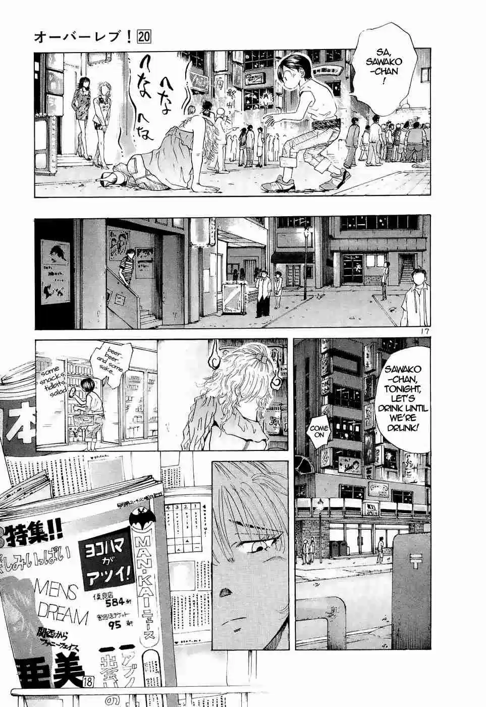 Over Rev! Vol. 20 Ch. 218 Sawako's Flowery Path