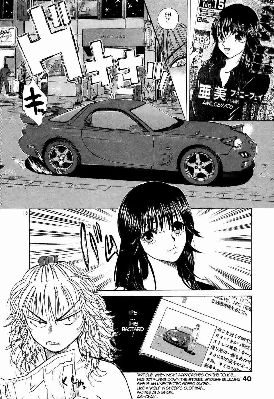 Over Rev! Vol. 20 Ch. 218 Sawako's Flowery Path
