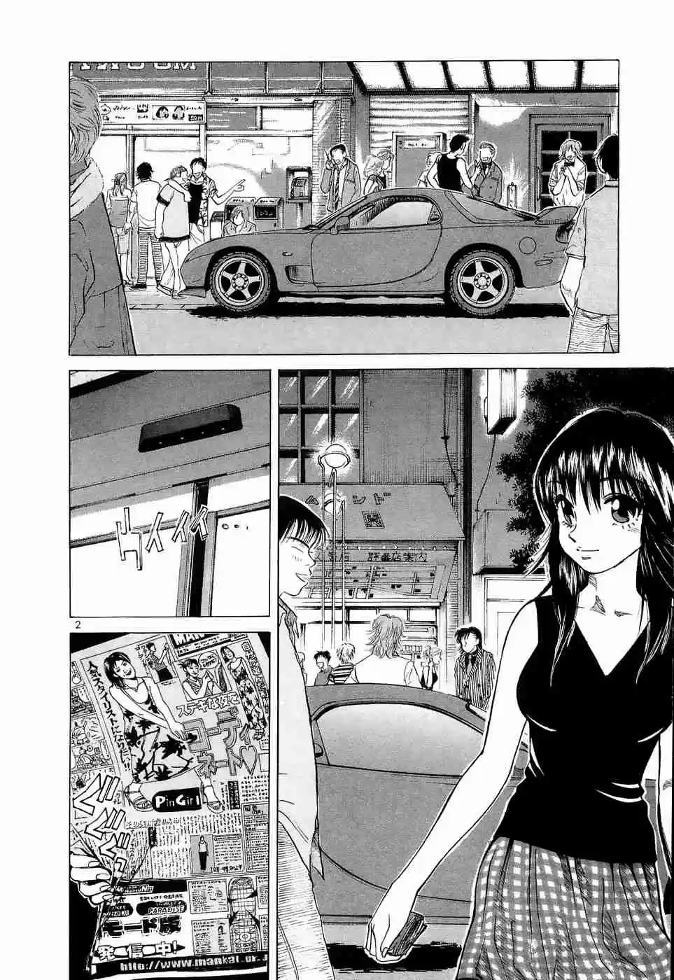 Over Rev! Vol. 20 Ch. 219 Two Female Foxes