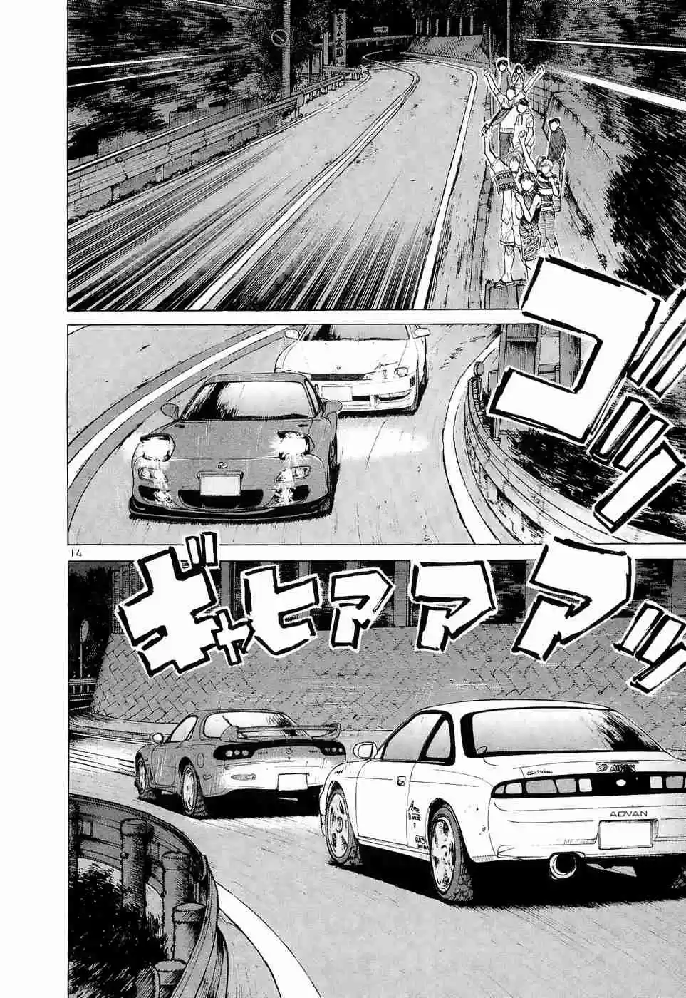 Over Rev! Vol. 20 Ch. 219 Two Female Foxes