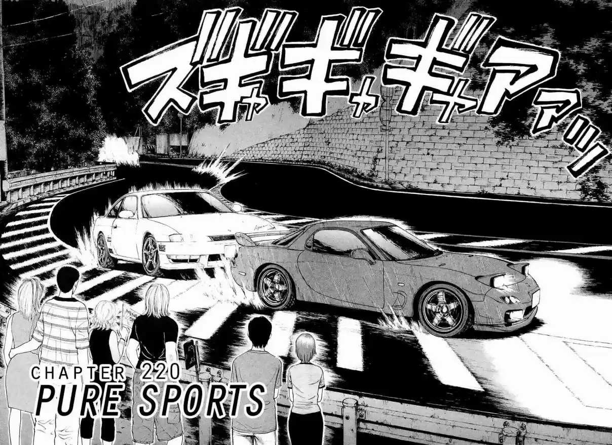 Over Rev! Vol. 20 Ch. 220 Pure Sports
