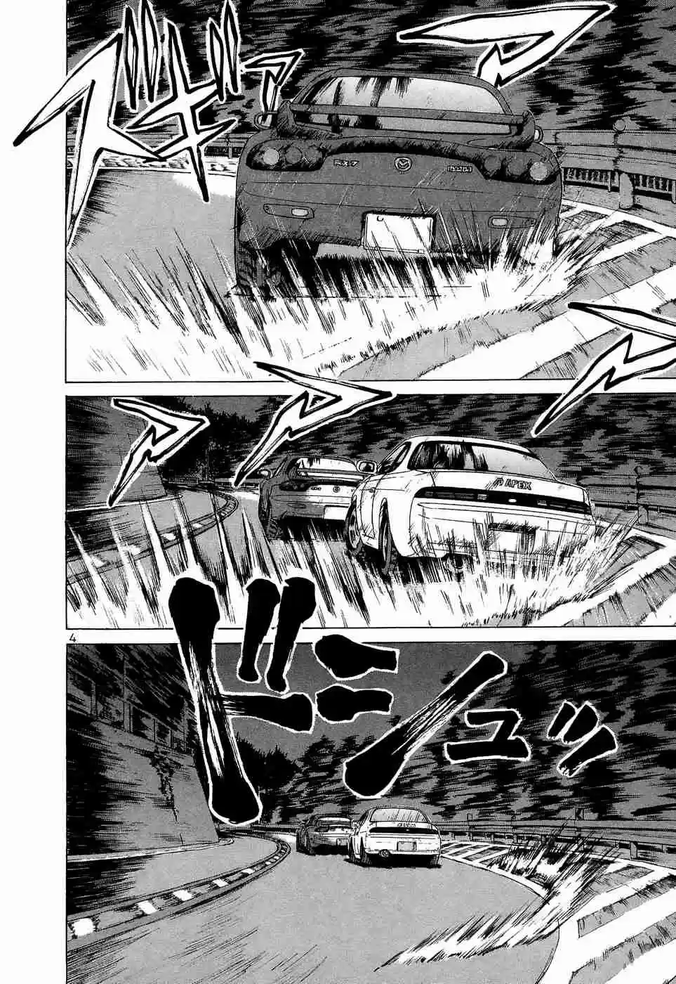 Over Rev! Vol. 20 Ch. 220 Pure Sports