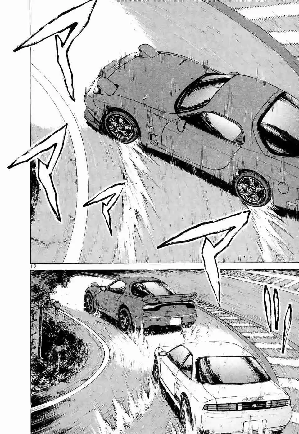 Over Rev! Vol. 20 Ch. 220 Pure Sports